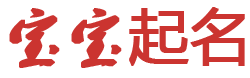 闻潮起名网